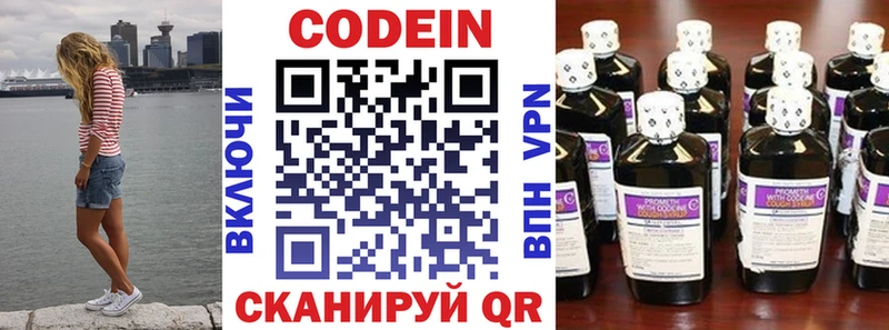 Купить где  Демидов  Кодеин Purple Drank 